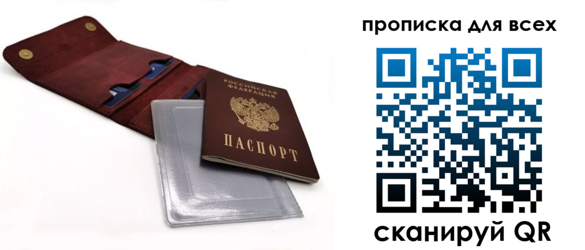 прописка для работы в Долгопрудном