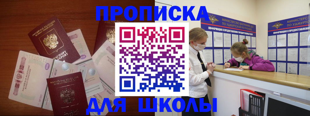 временная регистрация купить в Долгопрудном