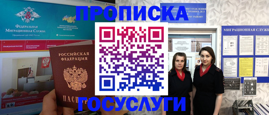 временная регистрация купить в Долгопрудном