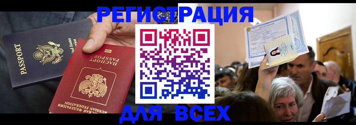 временная регистрация 2025 в Долгопрудном