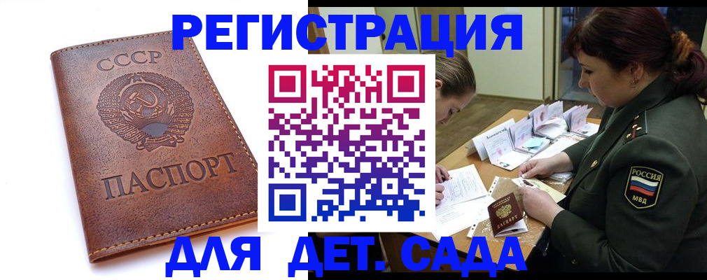 временная регистрация купить в Долгопрудном