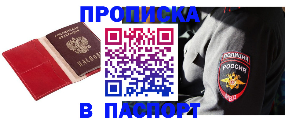 временная регистрация надежно в Долгопрудном